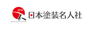日本塗装名人社