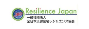 一般社団法人 全日本災害住宅レジリエンス協会