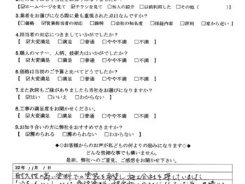 大網白里町 Y様の声