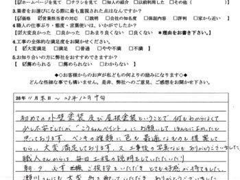 浦安市 B様の声