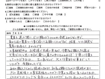 東金市 M様の声