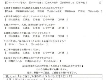 千葉県 山武市 大網 A様の声