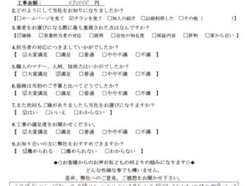 次のリフォームも是非お願いしたいです。