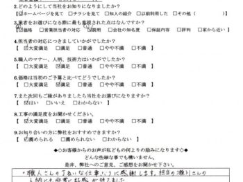 自信を持って知人におすすめできます。