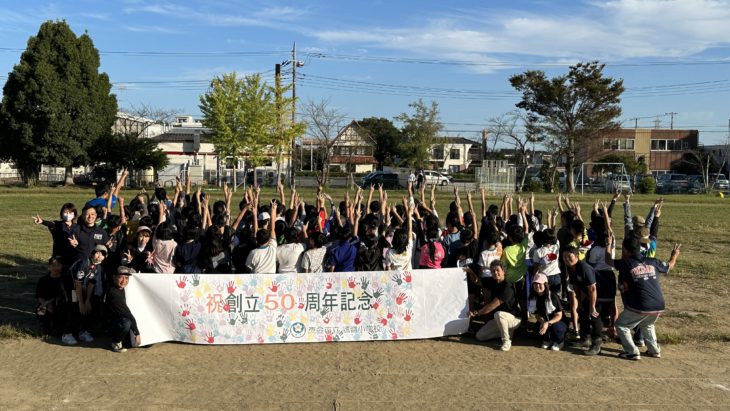   【祝!!創立50周年記念】6年生が贈る、東金市立鴇嶺小学校の『遊具ピカピカ大作戦』!