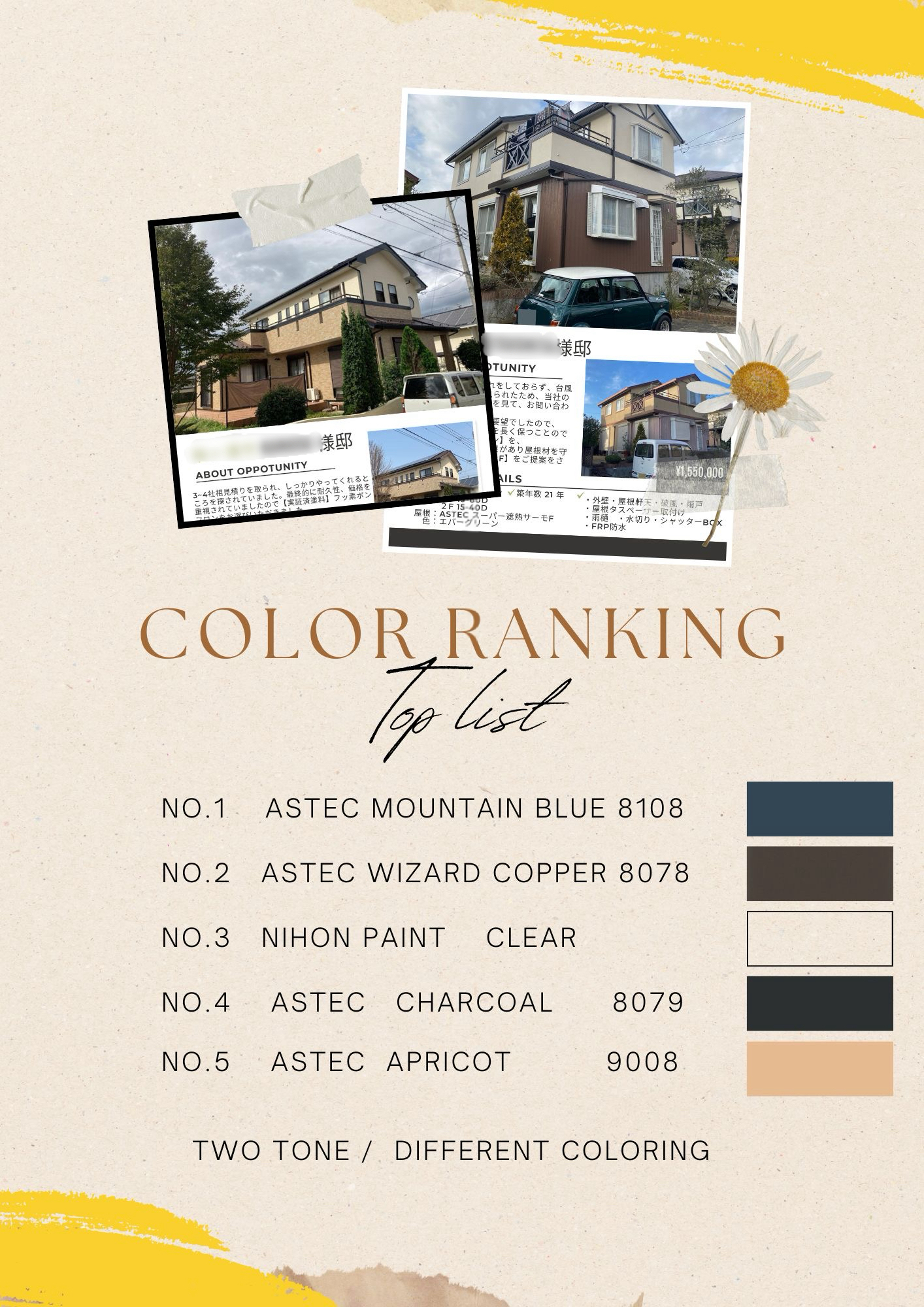 家の外壁色はどう決める？カラーシミュレーションのポイントや人気色のランキング